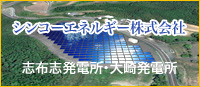 太陽光発電 鹿児島 エコ