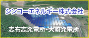 鹿児島 太陽光発電